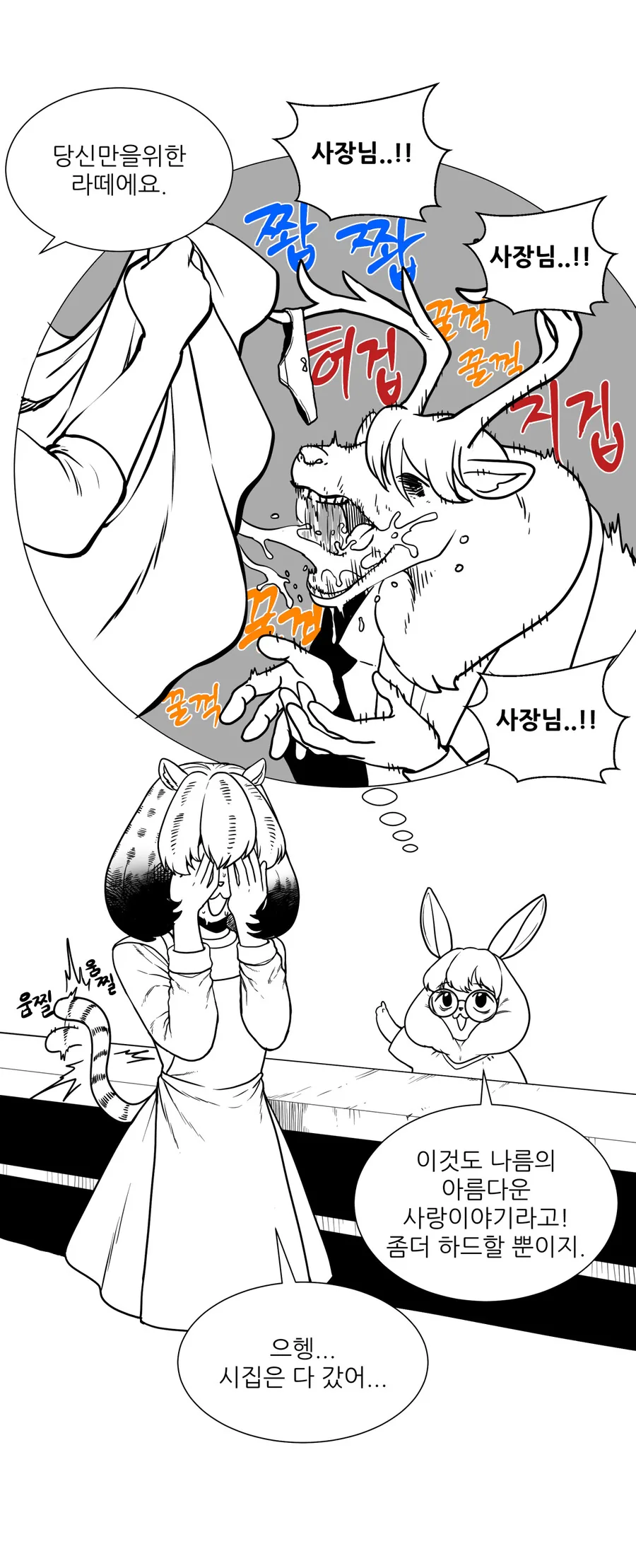 manga_2733725_012.webp