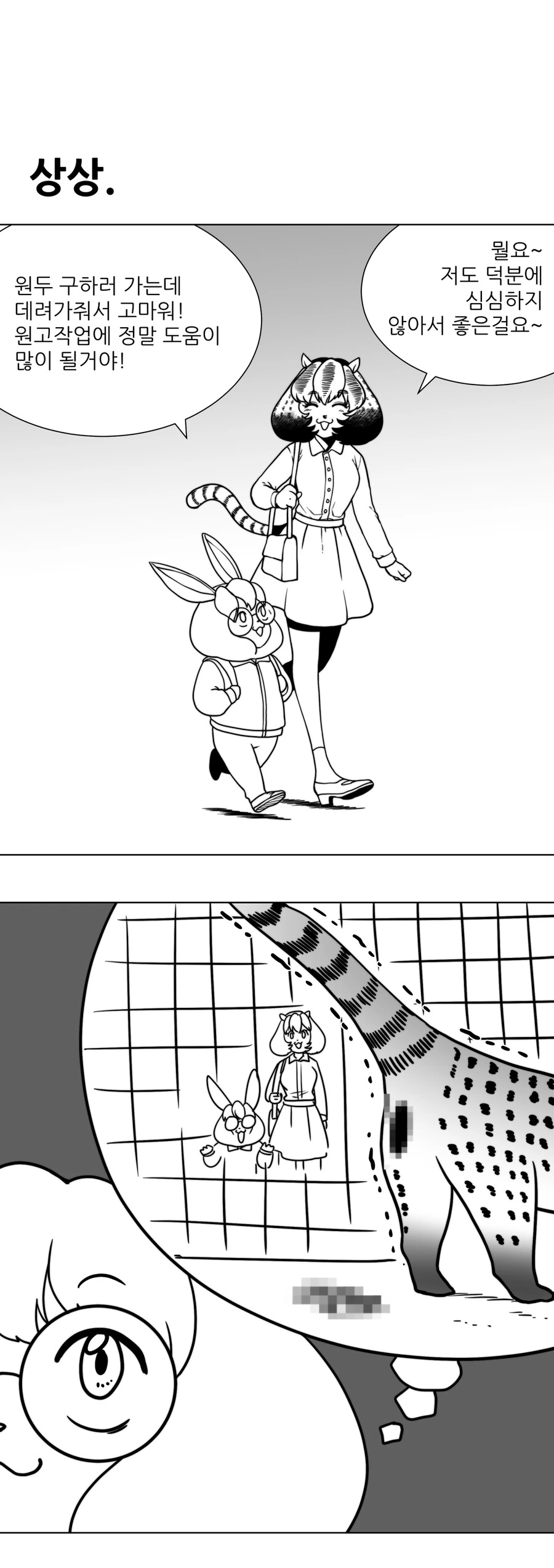 manga_2733725_022.webp