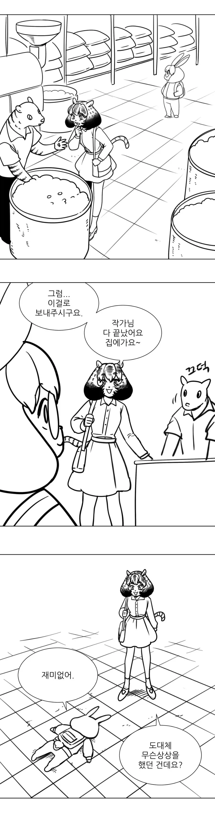 manga_2733725_023.webp