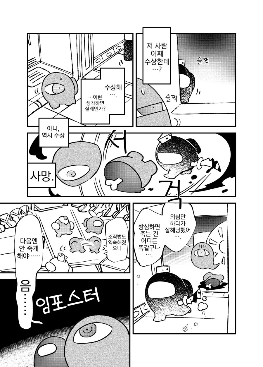 manga_2748591_002.webp