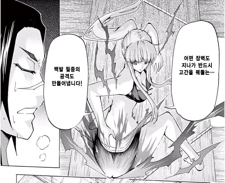 manga_277178_006.webp