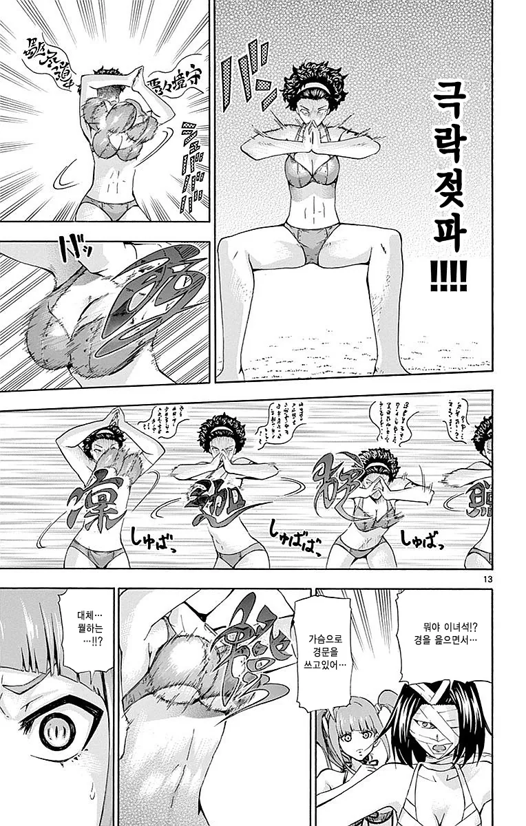 manga_277178_009.webp