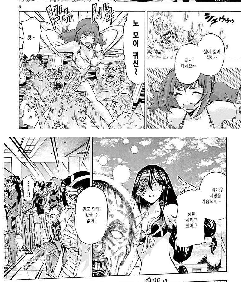 manga_277178_011.webp