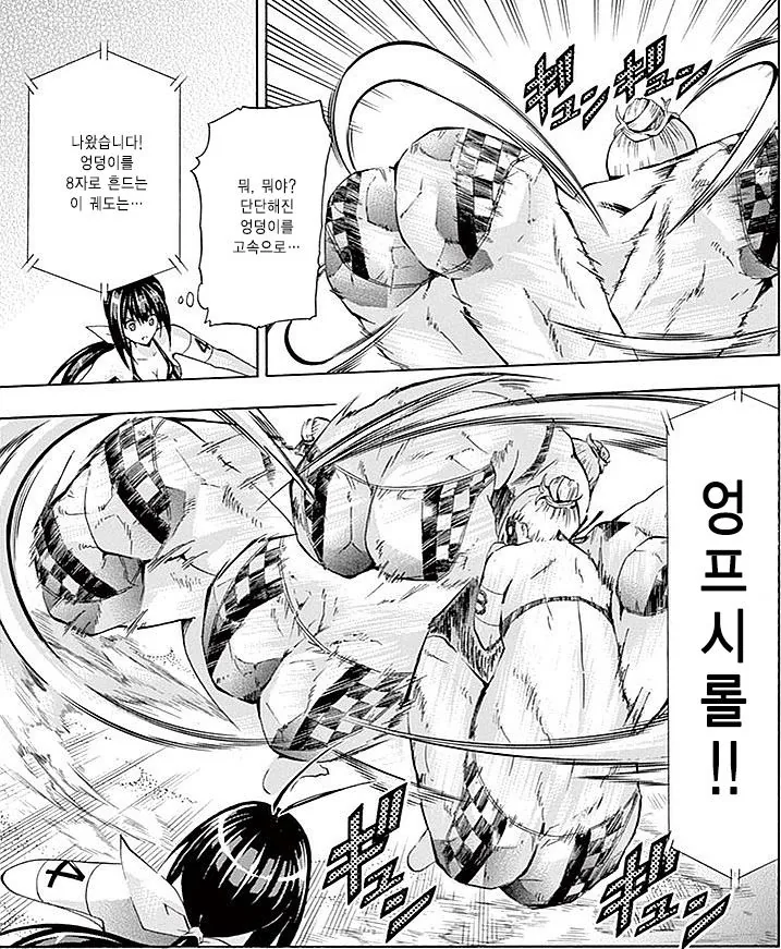 manga_277178_012.webp