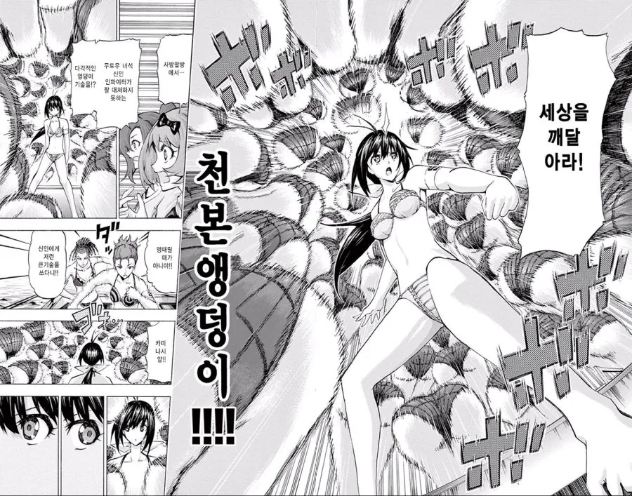 manga_277178_013.webp