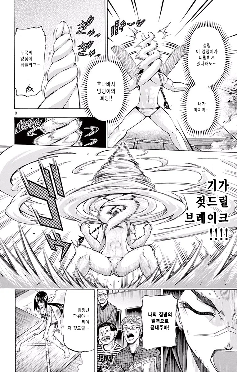 manga_277178_017.webp