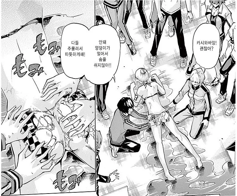 manga_277178_023.webp