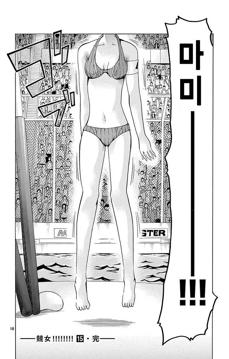 manga_277178_026.webp