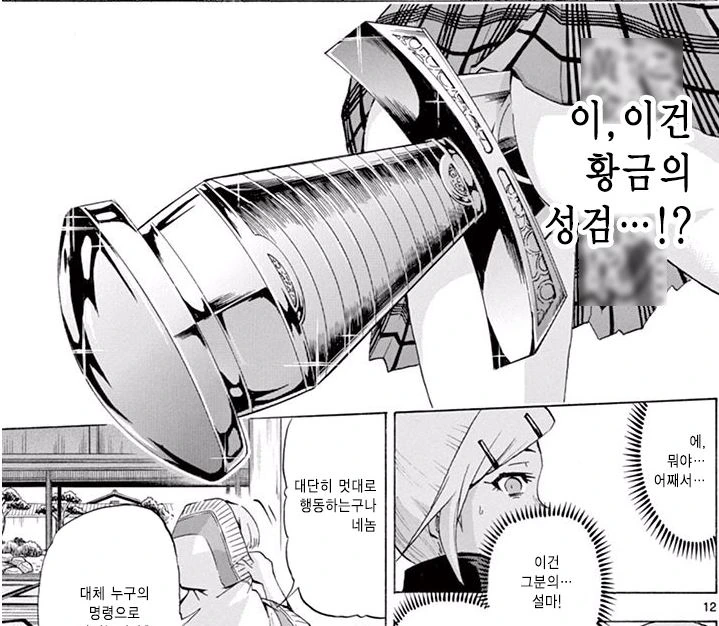 manga_277178_027.webp