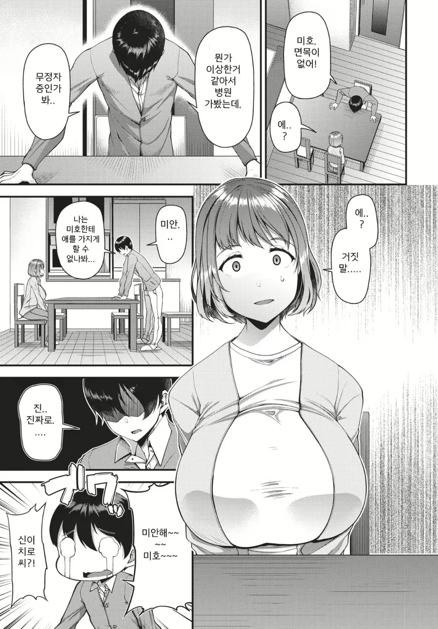 manga_2795447_002.webp