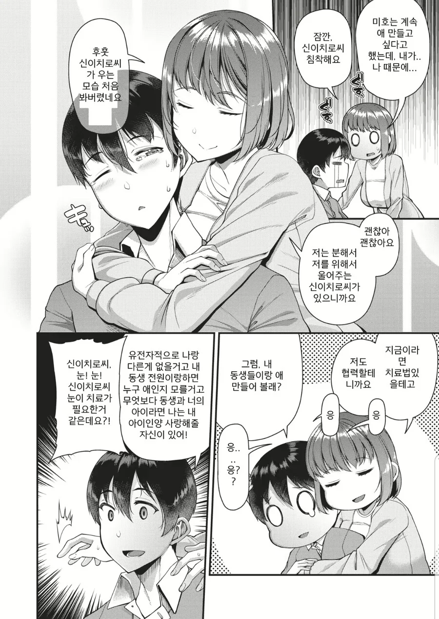 manga_2795447_003.webp