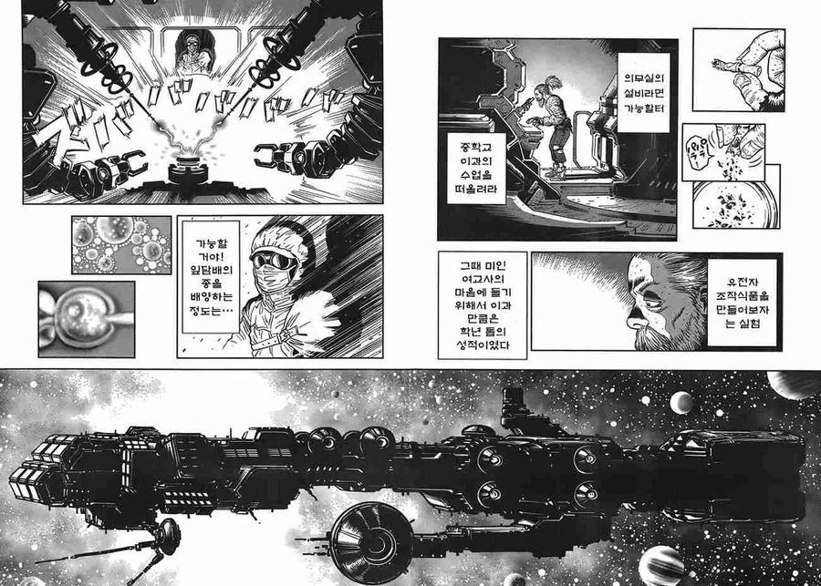 manga_2840566_009.webp