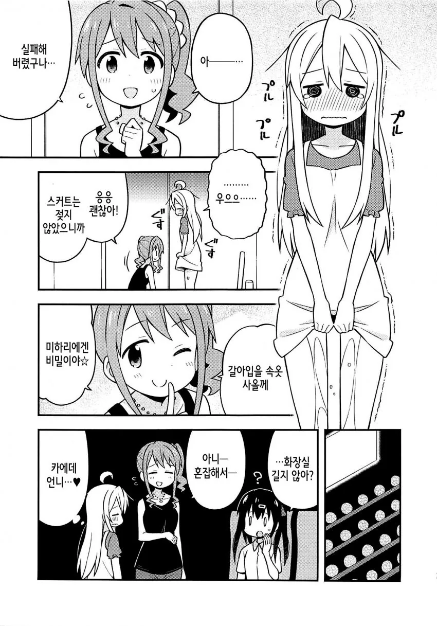 manga_2859117_004.webp