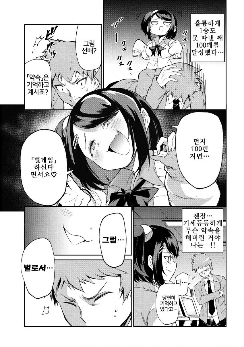 manga_2861244_005.webp
