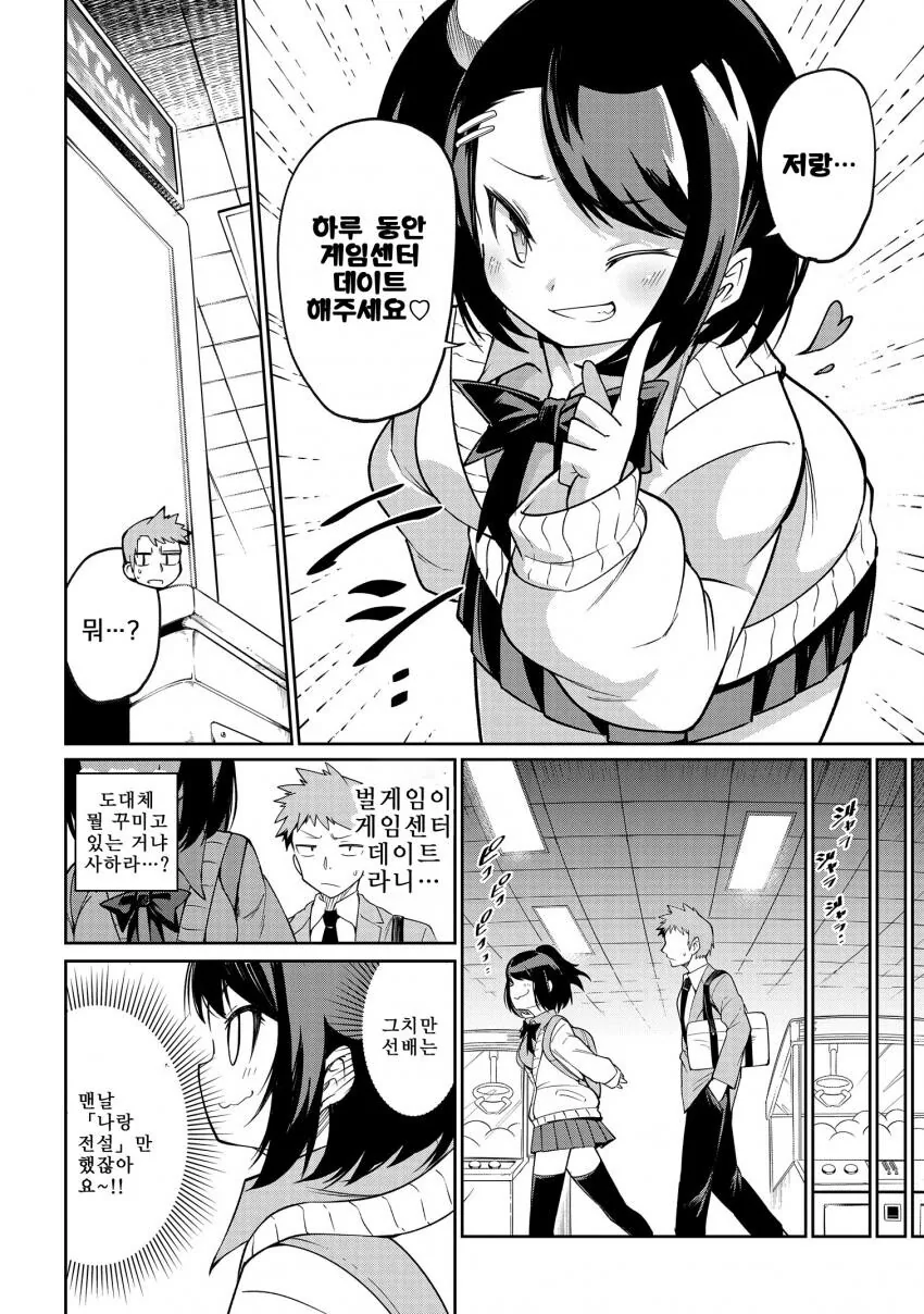 manga_2861244_006.webp