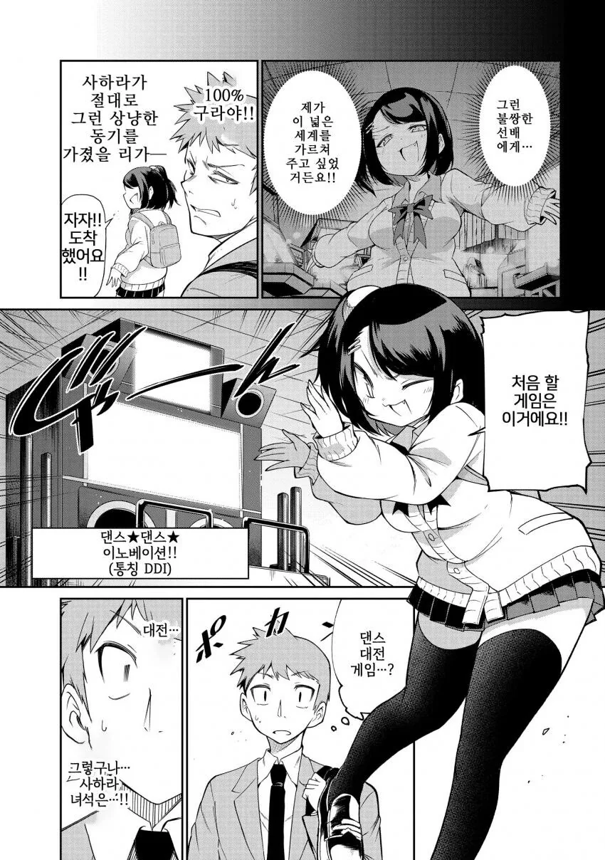 manga_2861244_007.webp