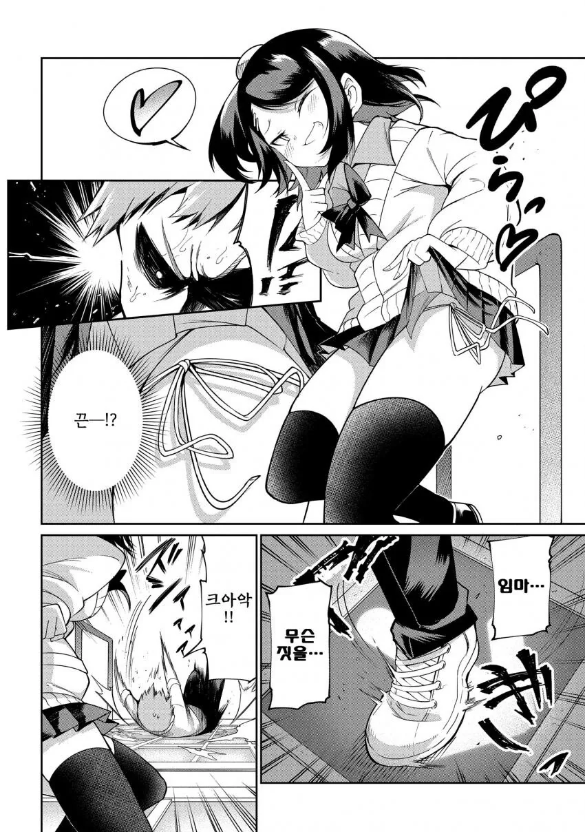 manga_2861244_010.webp