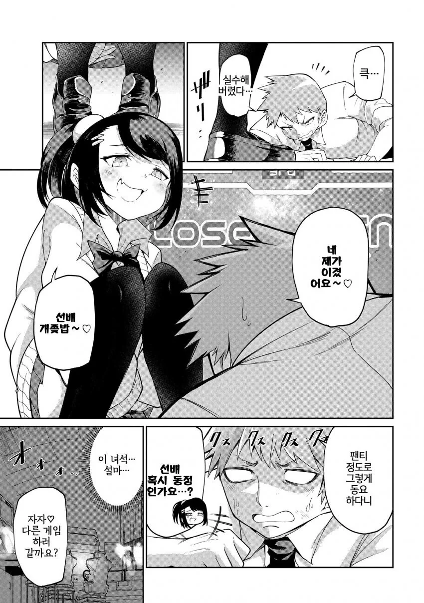 manga_2861244_011.webp
