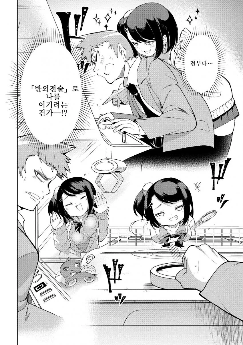 manga_2861244_012.webp