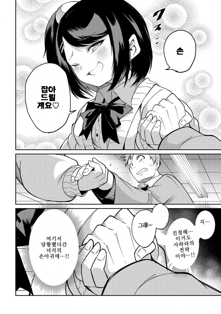 manga_2861244_014.webp