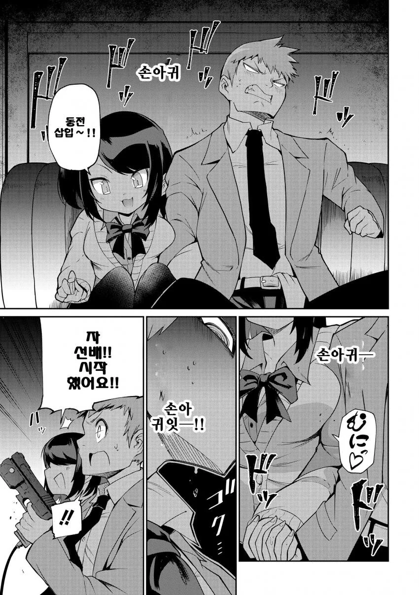 manga_2861244_015.webp