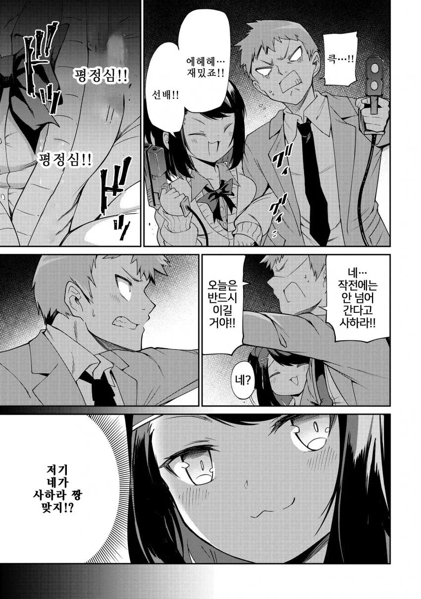 manga_2861244_017.webp