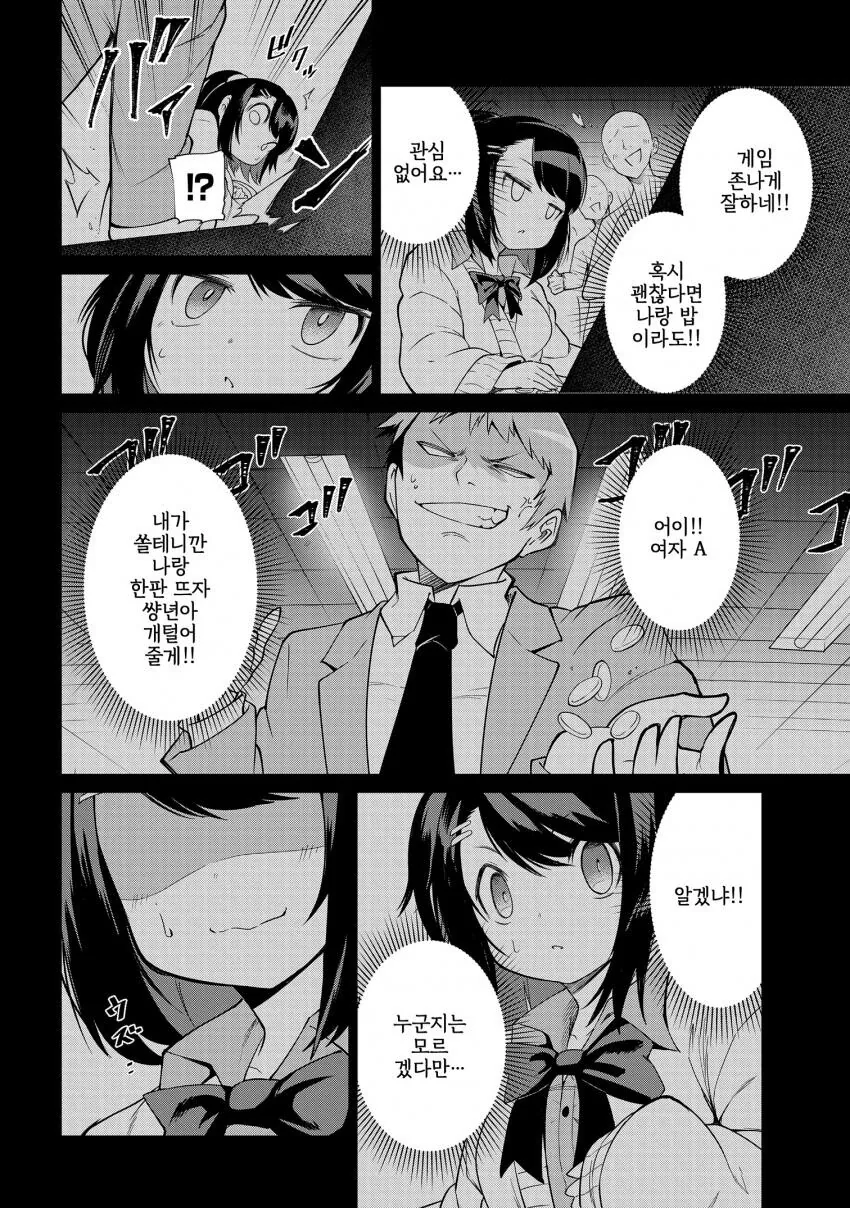 manga_2861244_018.webp