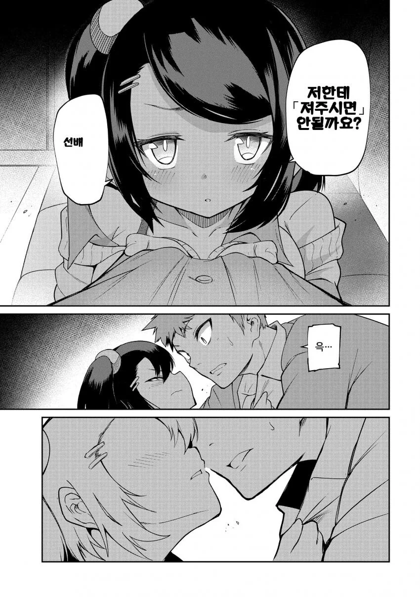 manga_2861244_023.webp