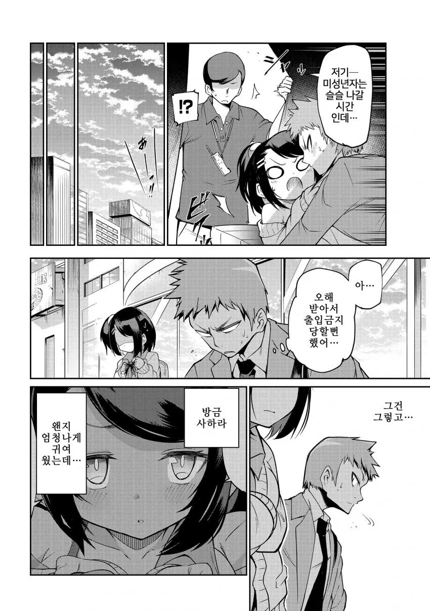 manga_2861244_024.webp