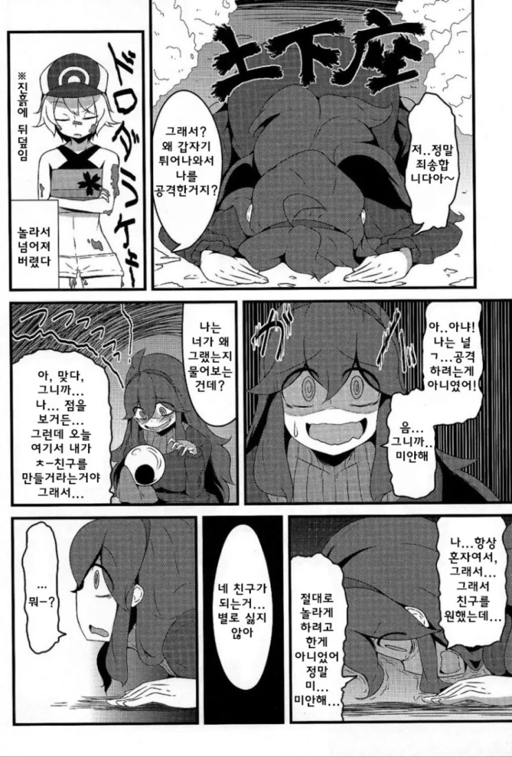manga_287386_002.webp