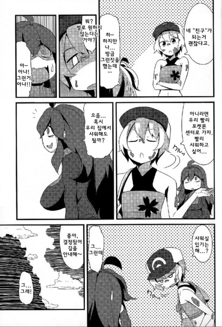 manga_287386_003.webp