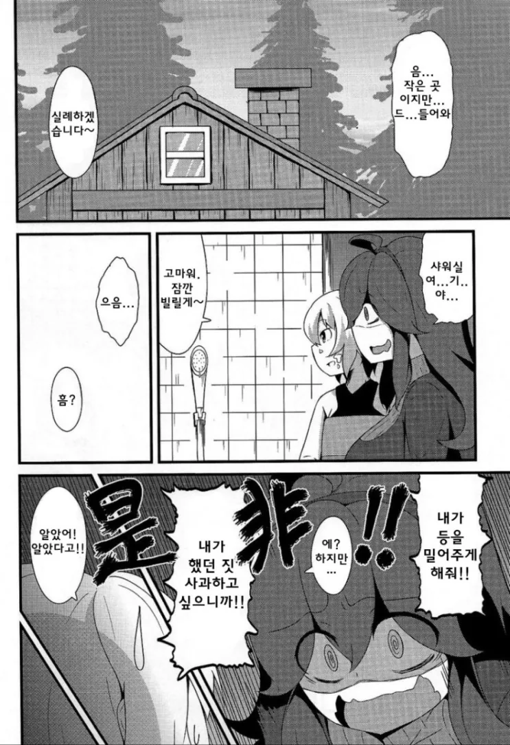 manga_287386_004.webp