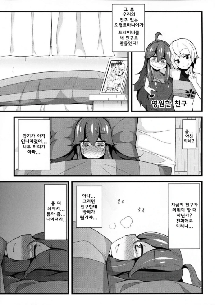 manga_287386_005.webp