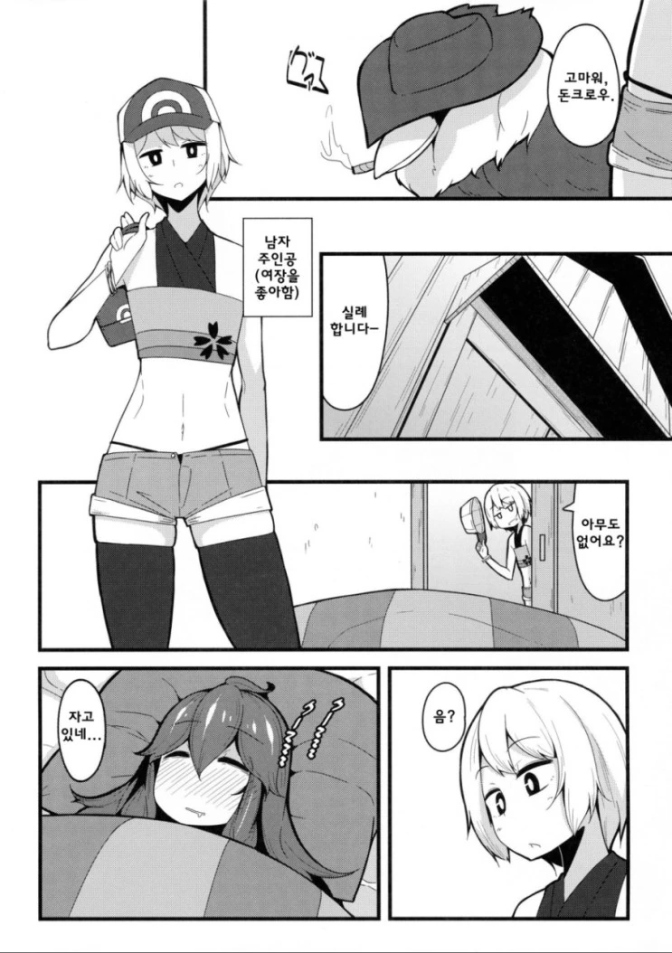 manga_287386_006.webp