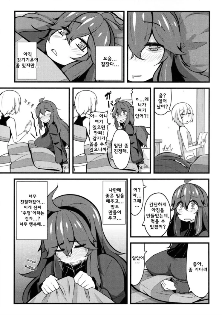 manga_287386_007.webp