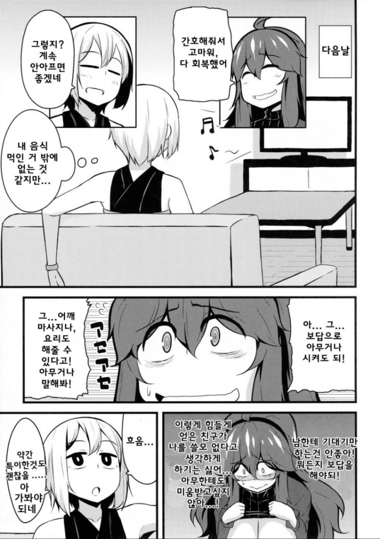 manga_287386_008.webp