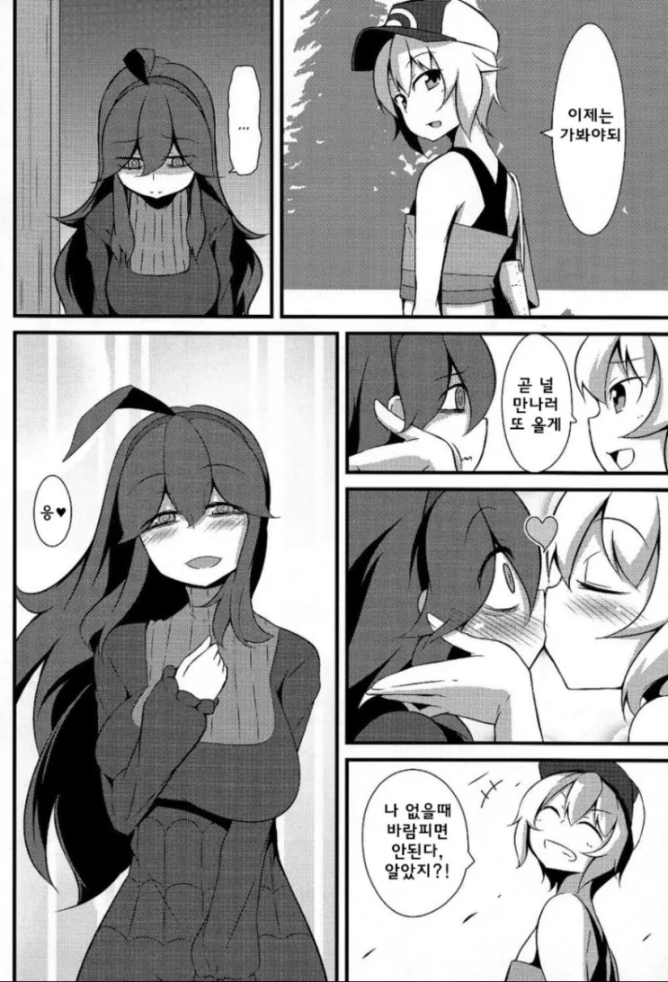 manga_287386_009.webp