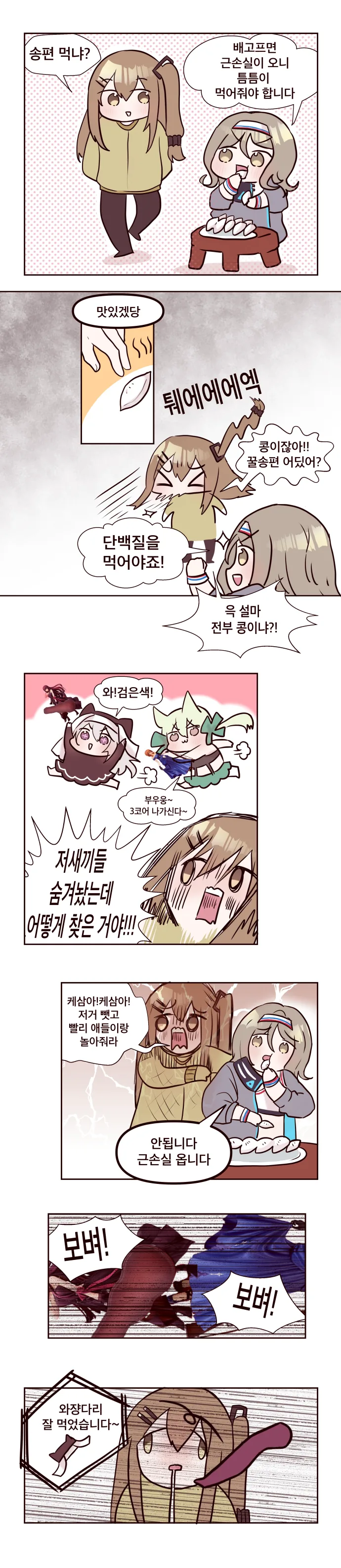 manga_287741_003.webp