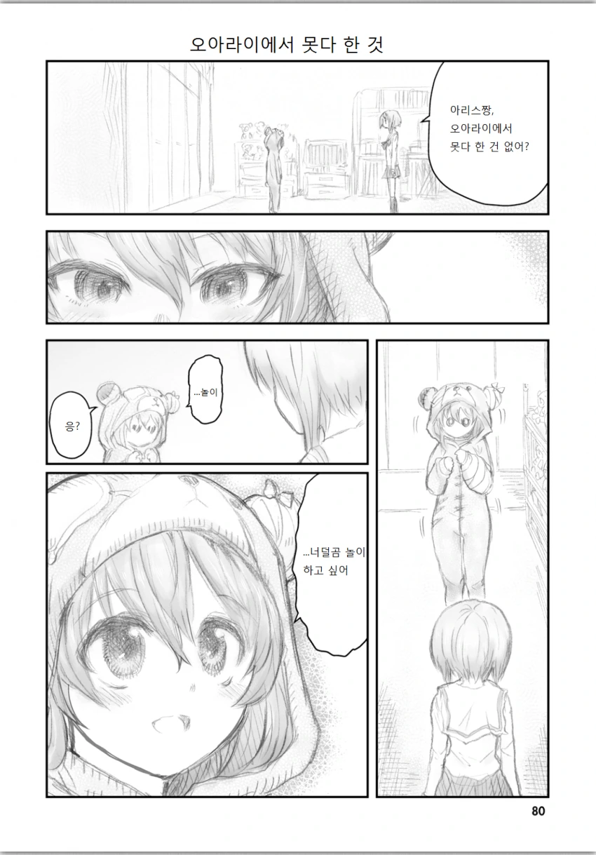 여장한 남자아이가 ㅇㅅ하고 출산하는 만화.manga 이미지 2