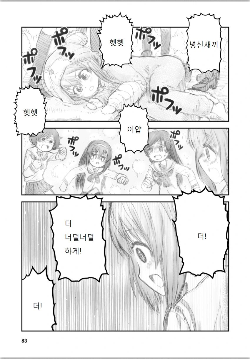 manga_2924411_003.webp