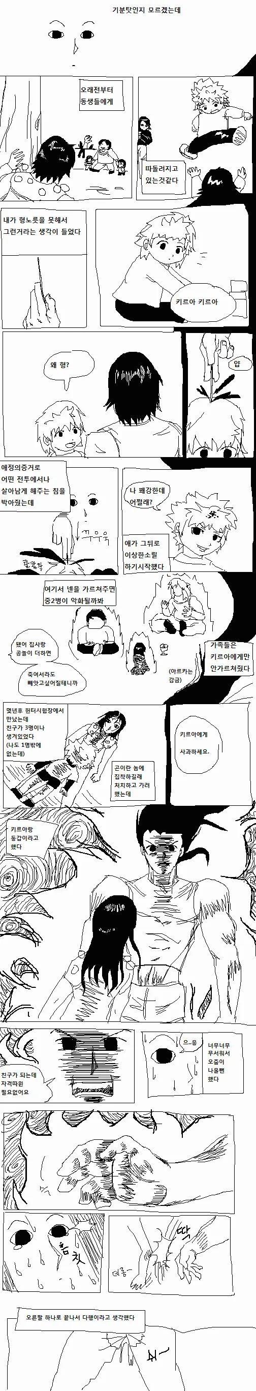 manga_2928571_001.webp