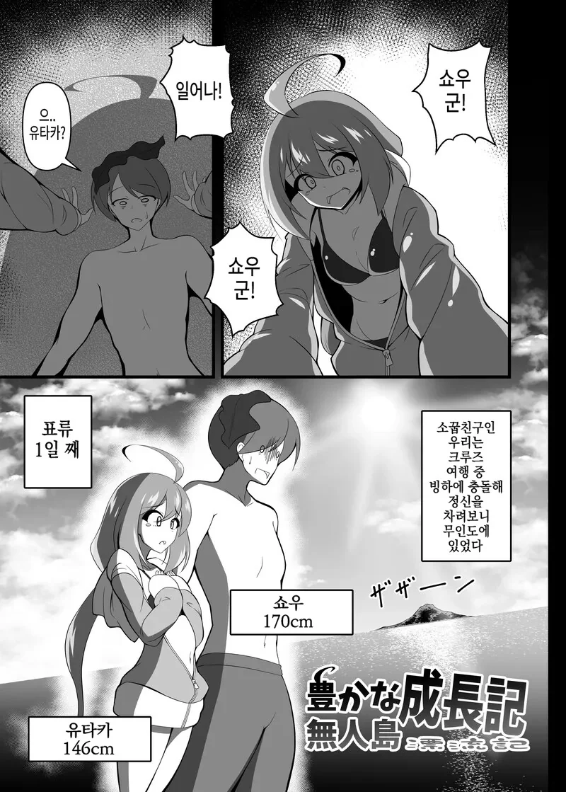 소전) 저지 & T-5000 만화.manhwa 이미지 10