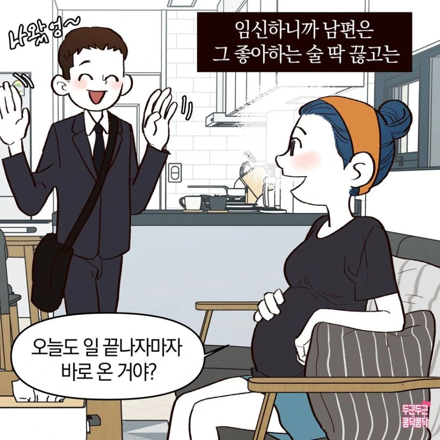 ㅇㅅ한 와이프 만화 이미지 15