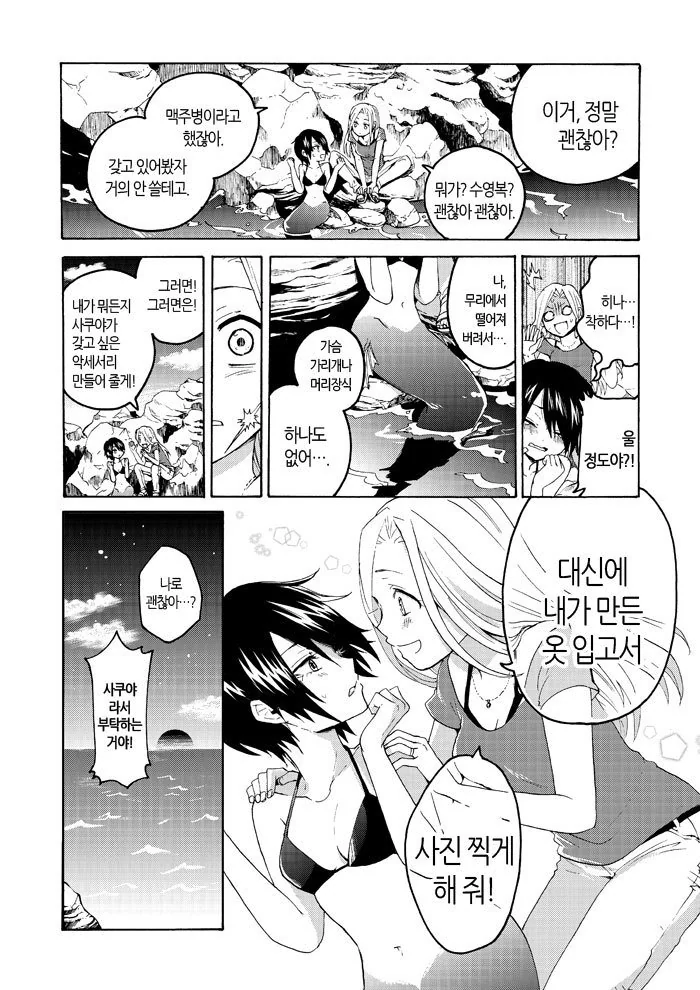 manga_2970864_005.webp