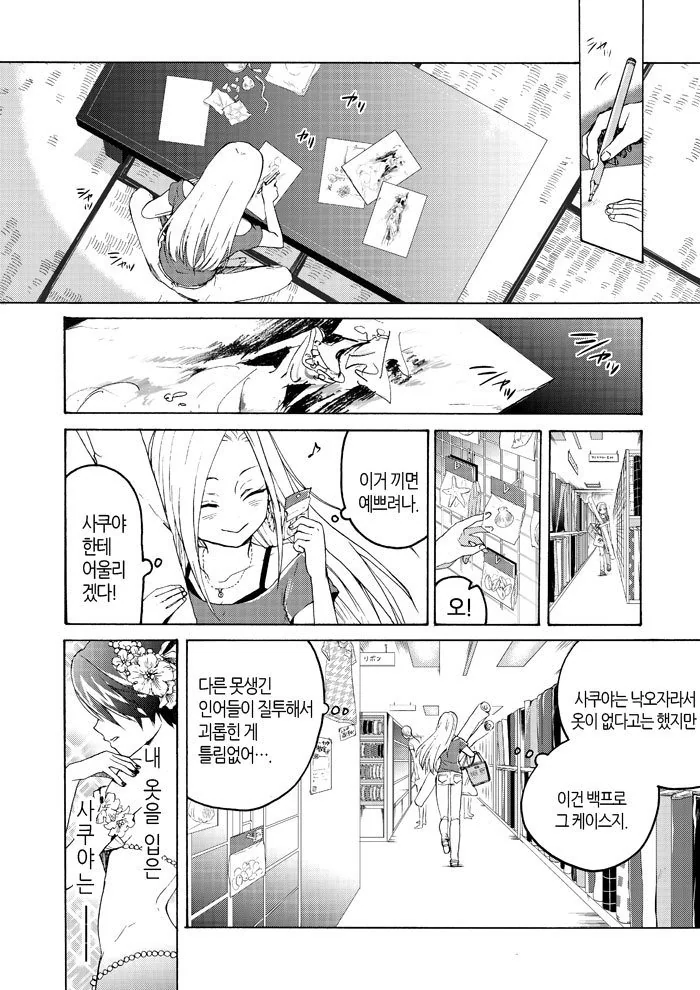 manga_2970864_006.webp