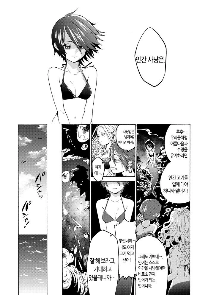 manga_2970864_008.webp