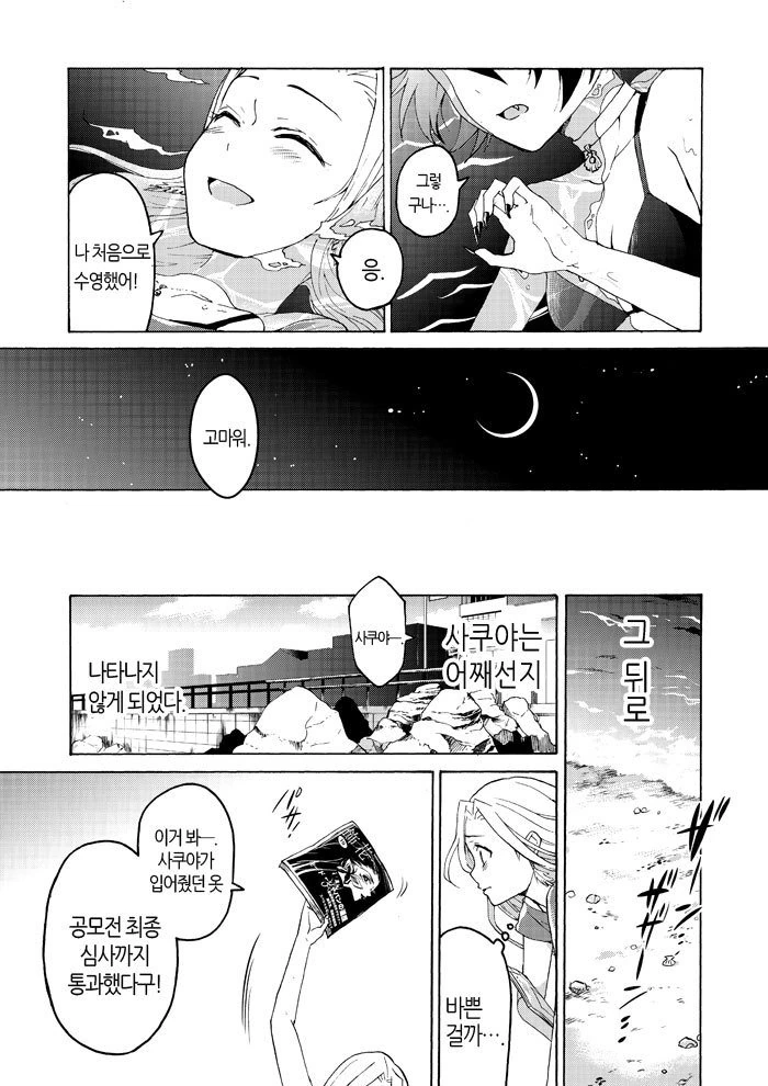 manga_2970864_013.webp