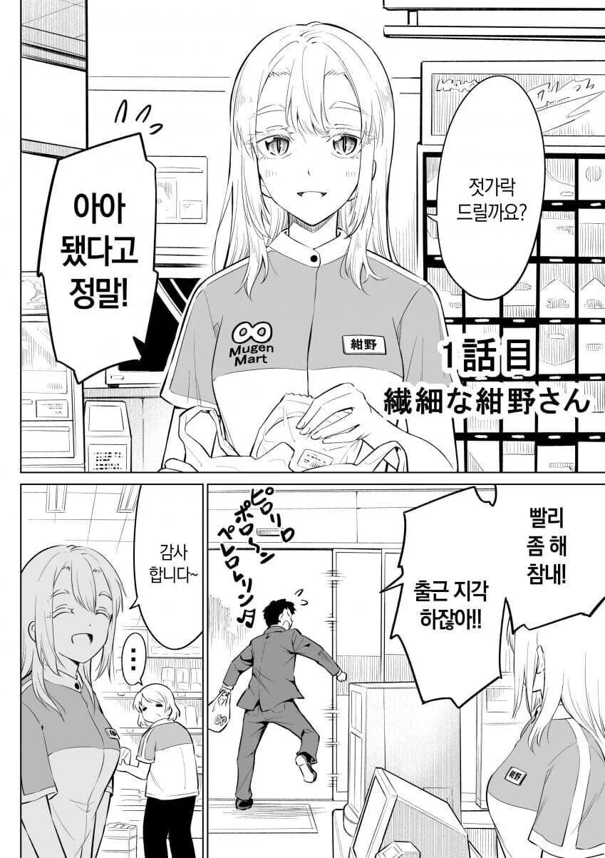 언니 너무 좋아! 만화.manwha 이미지 9