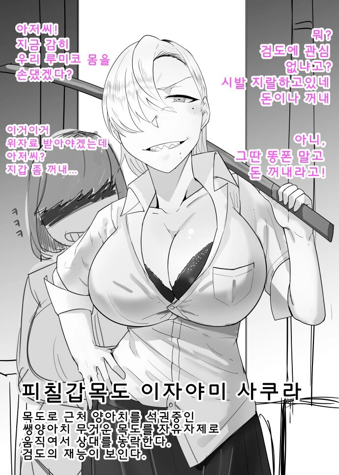 개쩔었던 ㅅㅅ 기억을 영상으로 보여주는 어플.manhwa 이미지 11
