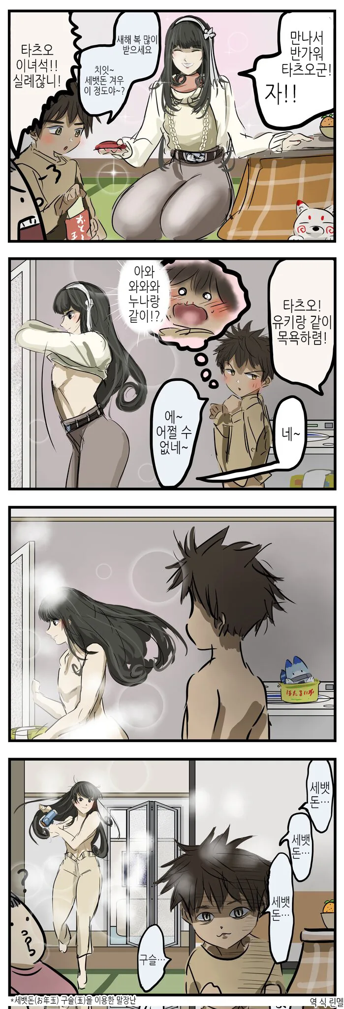manga_3025610_001.webp